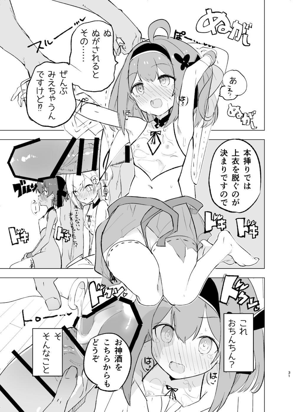 淫祭 : 030