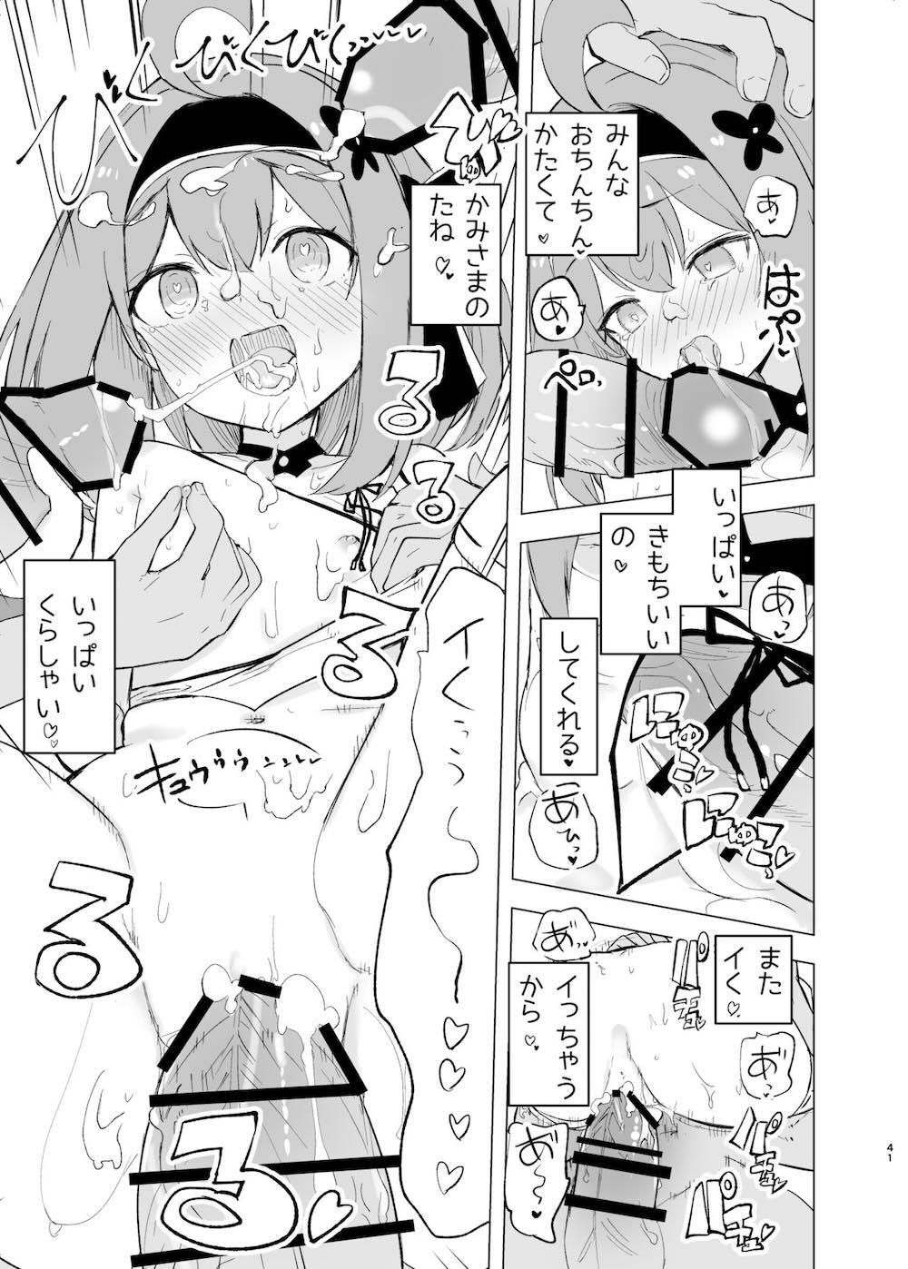 淫祭 : 040