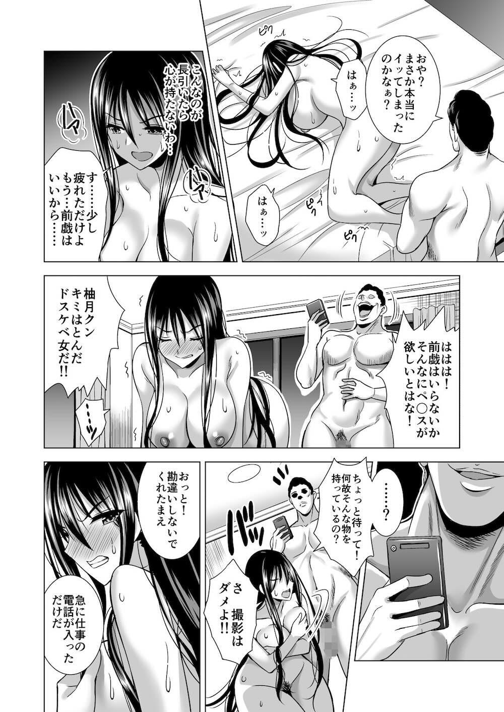 今夜、夫の上司に抱かれに行きます : 037