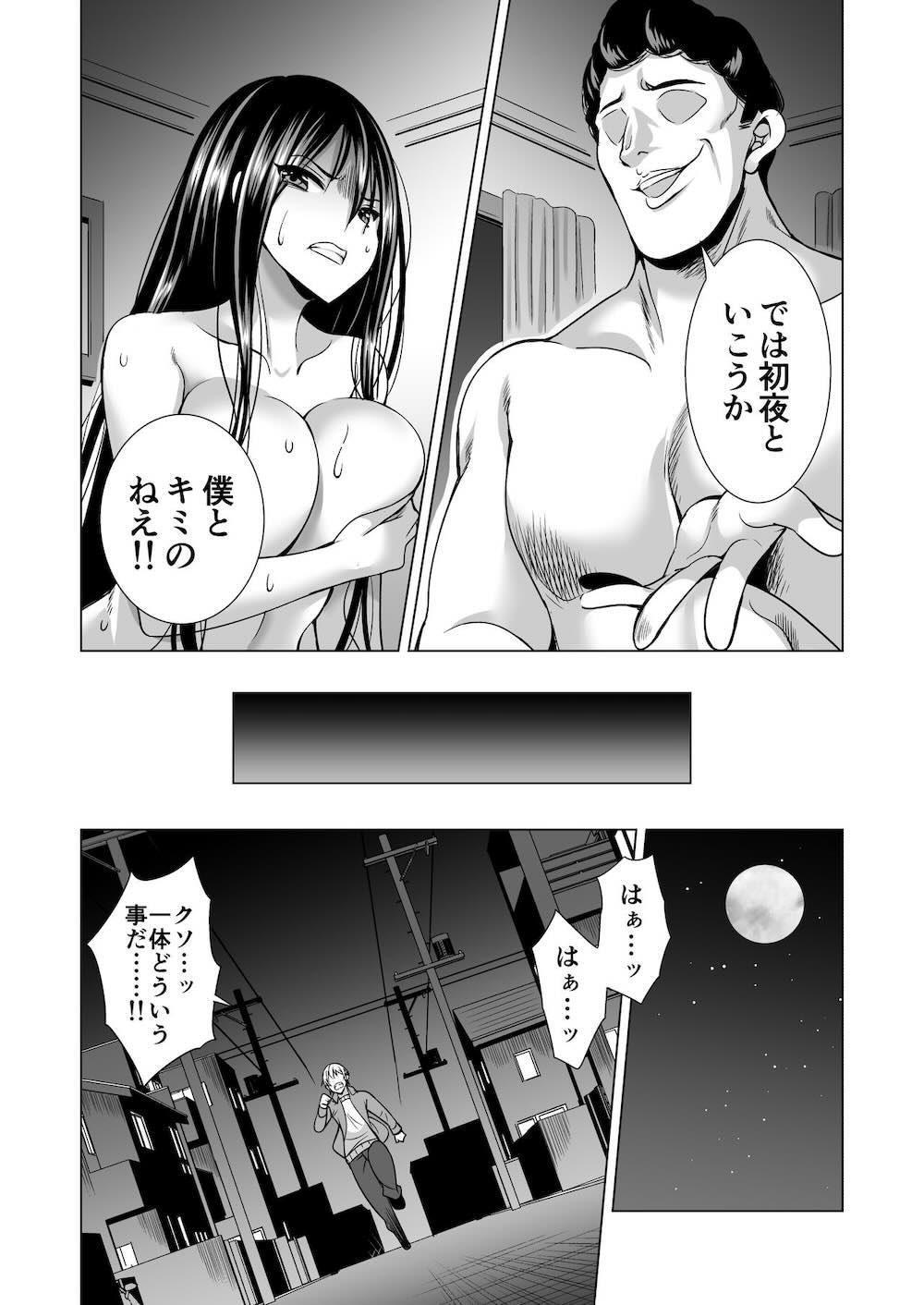 今夜、夫の上司に抱かれに行きます : 039