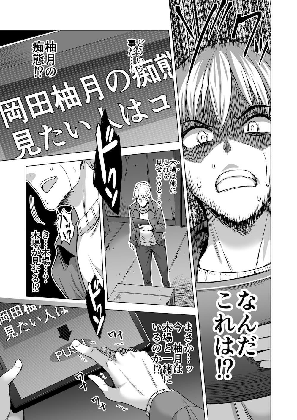 今夜、夫の上司に抱かれに行きます : 042