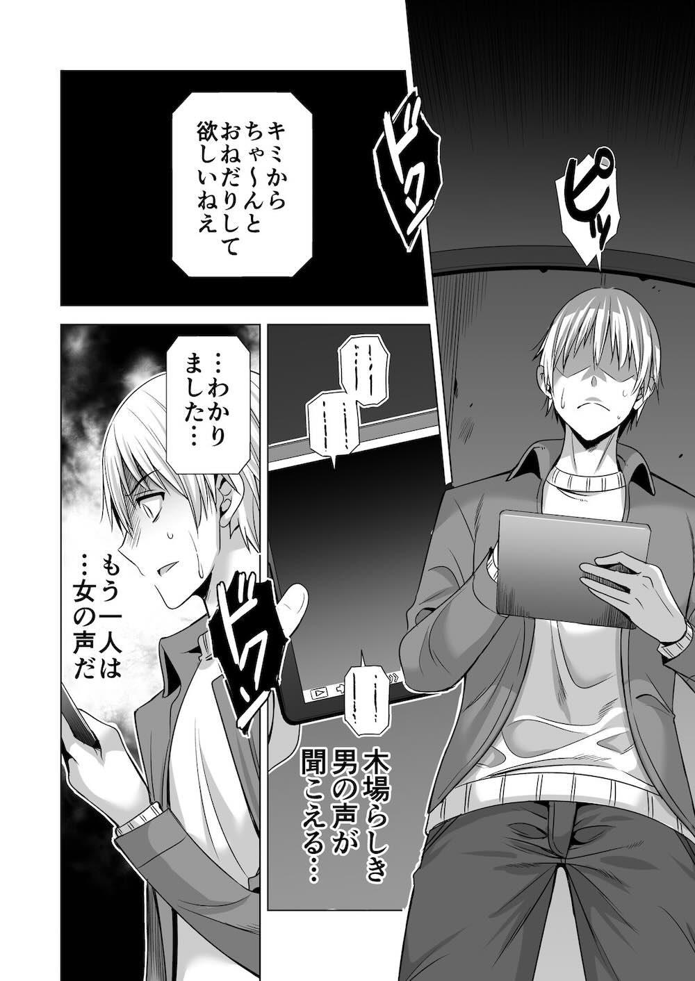 今夜、夫の上司に抱かれに行きます : 043