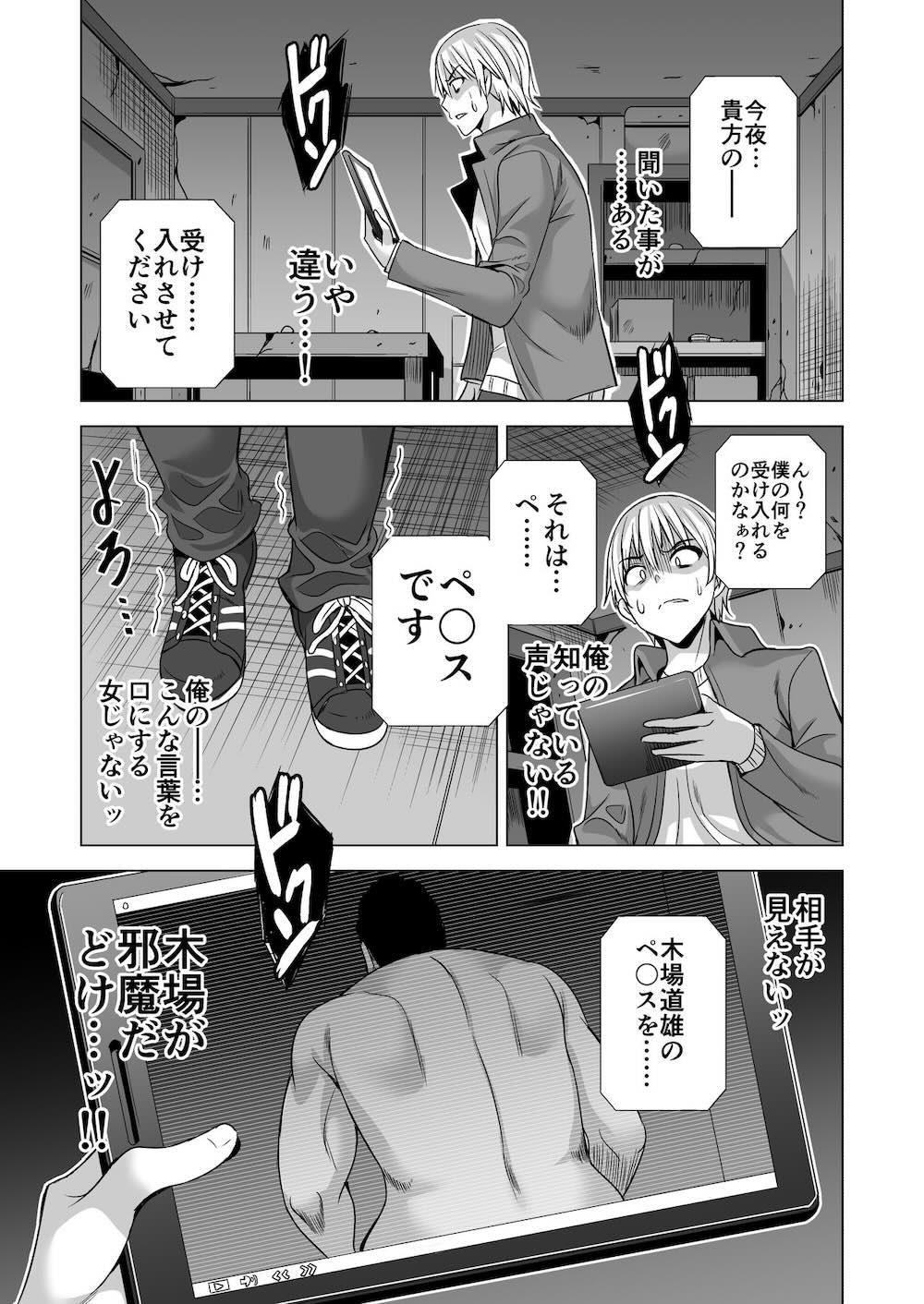 今夜、夫の上司に抱かれに行きます : 044