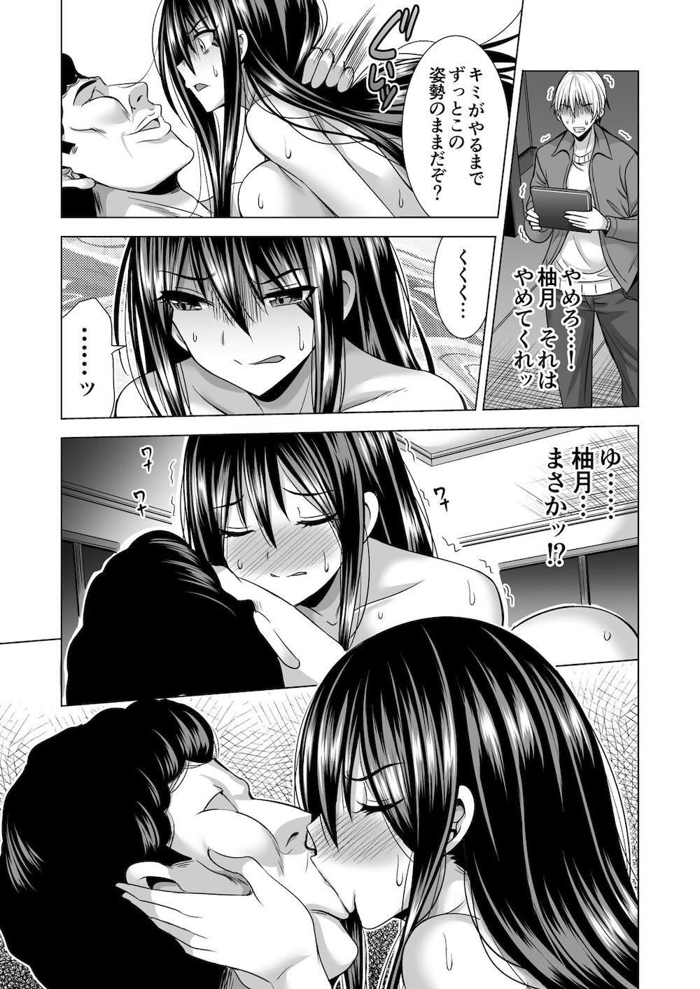 今夜、夫の上司に抱かれに行きます : 062