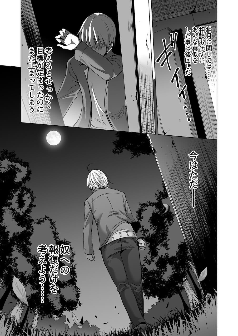 今夜、夫の上司に抱かれに行きます : 074