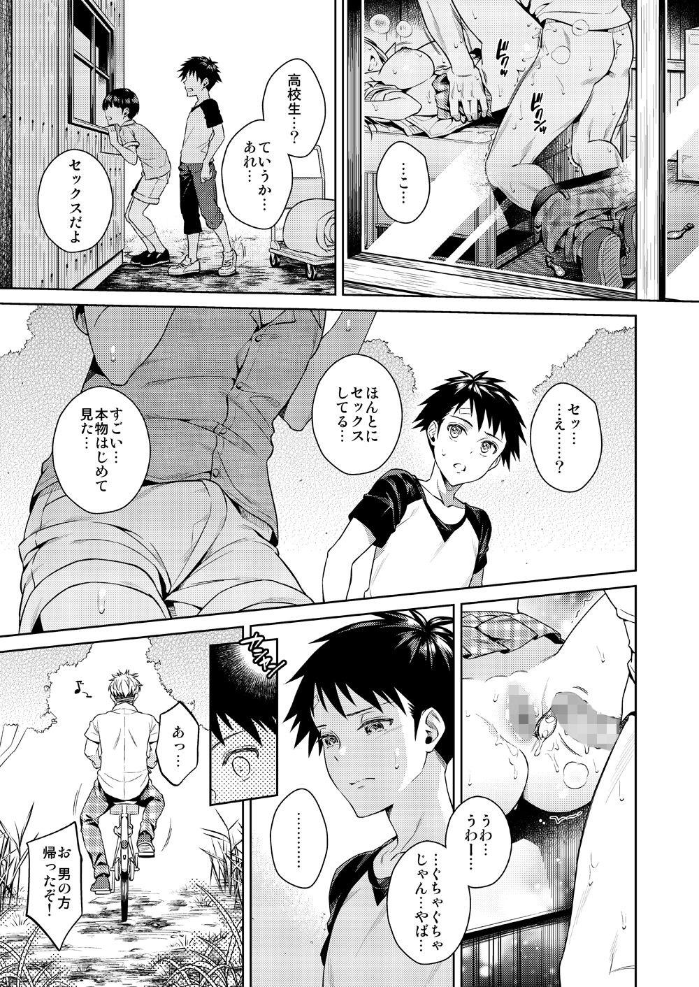 ぼくらのひみつきち : 005