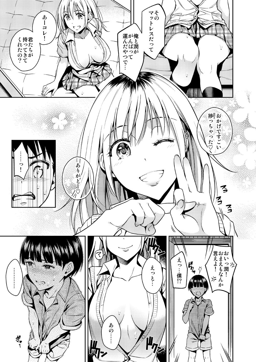 ぼくらのひみつきち : 007