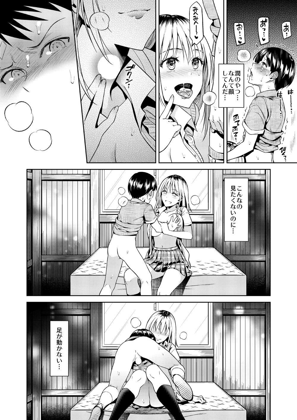 ぼくらのひみつきち : 012