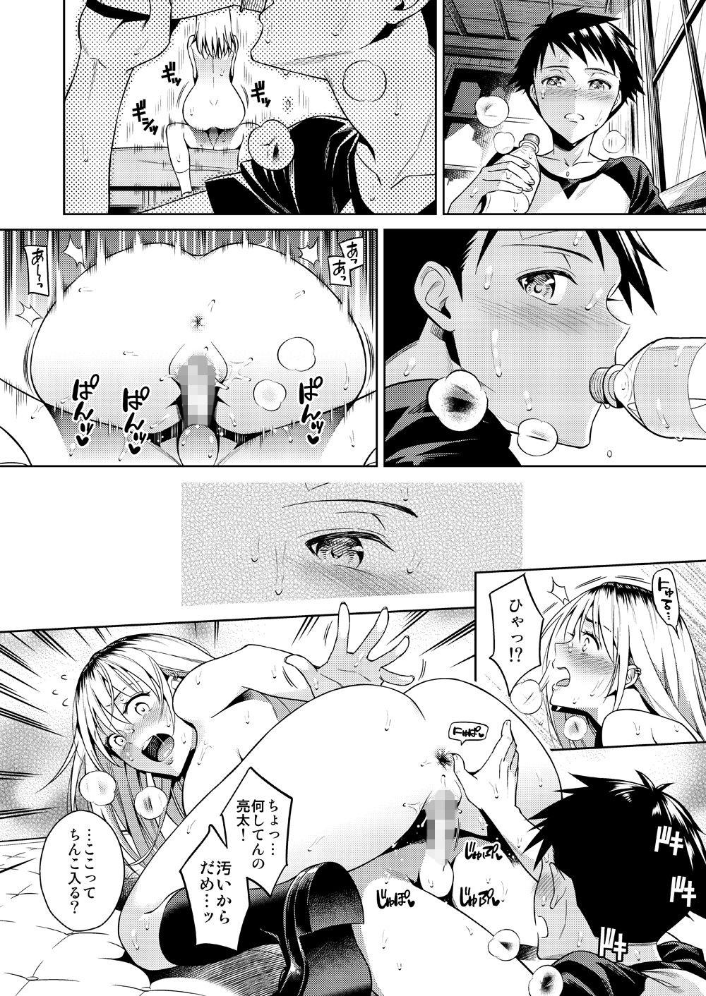 ぼくらのひみつきち : 028