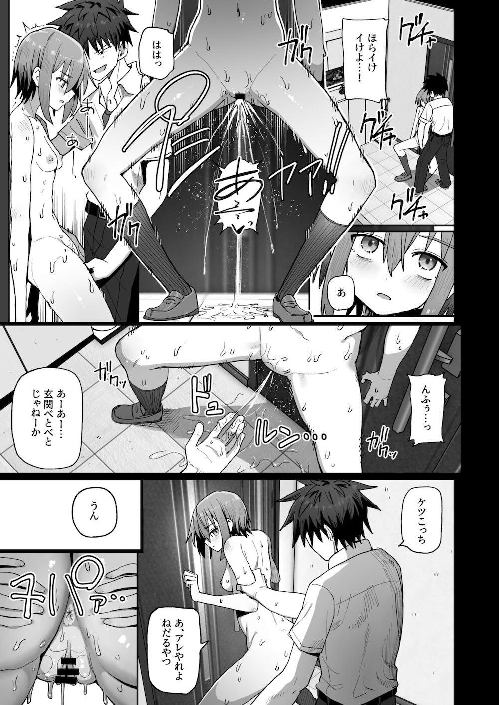 ずっと離さないでね。-オナホな無感情幼馴染と純愛に堕ちるまで- : 020