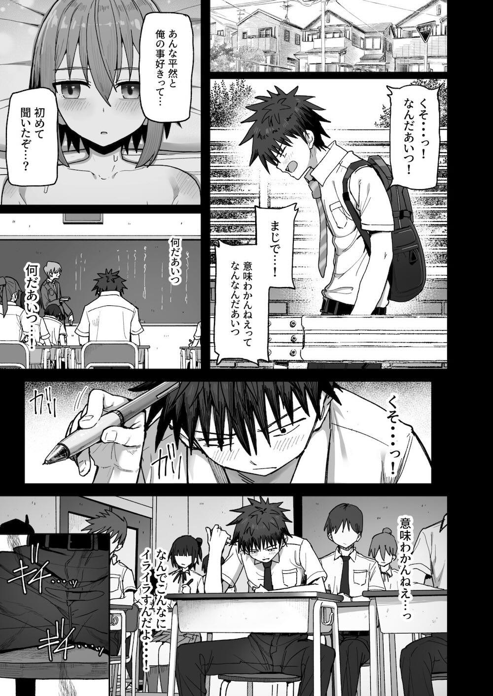 ずっと離さないでね。-オナホな無感情幼馴染と純愛に堕ちるまで- : 034