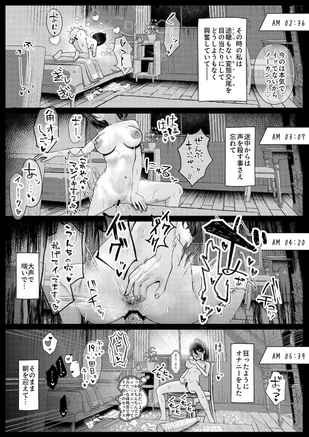 お姉ちゃんの彼氏奪ってみた : 027