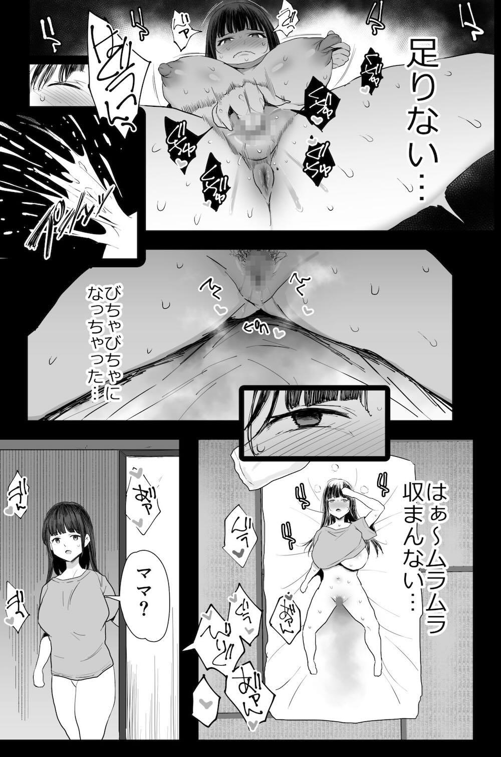 私たち、親子丼AV撮って除霊しました♥ : 006