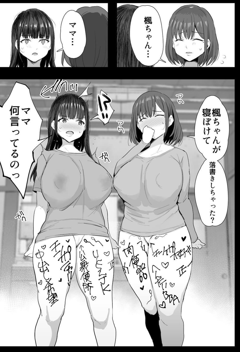 私たち、親子丼AV撮って除霊しました♥ : 010
