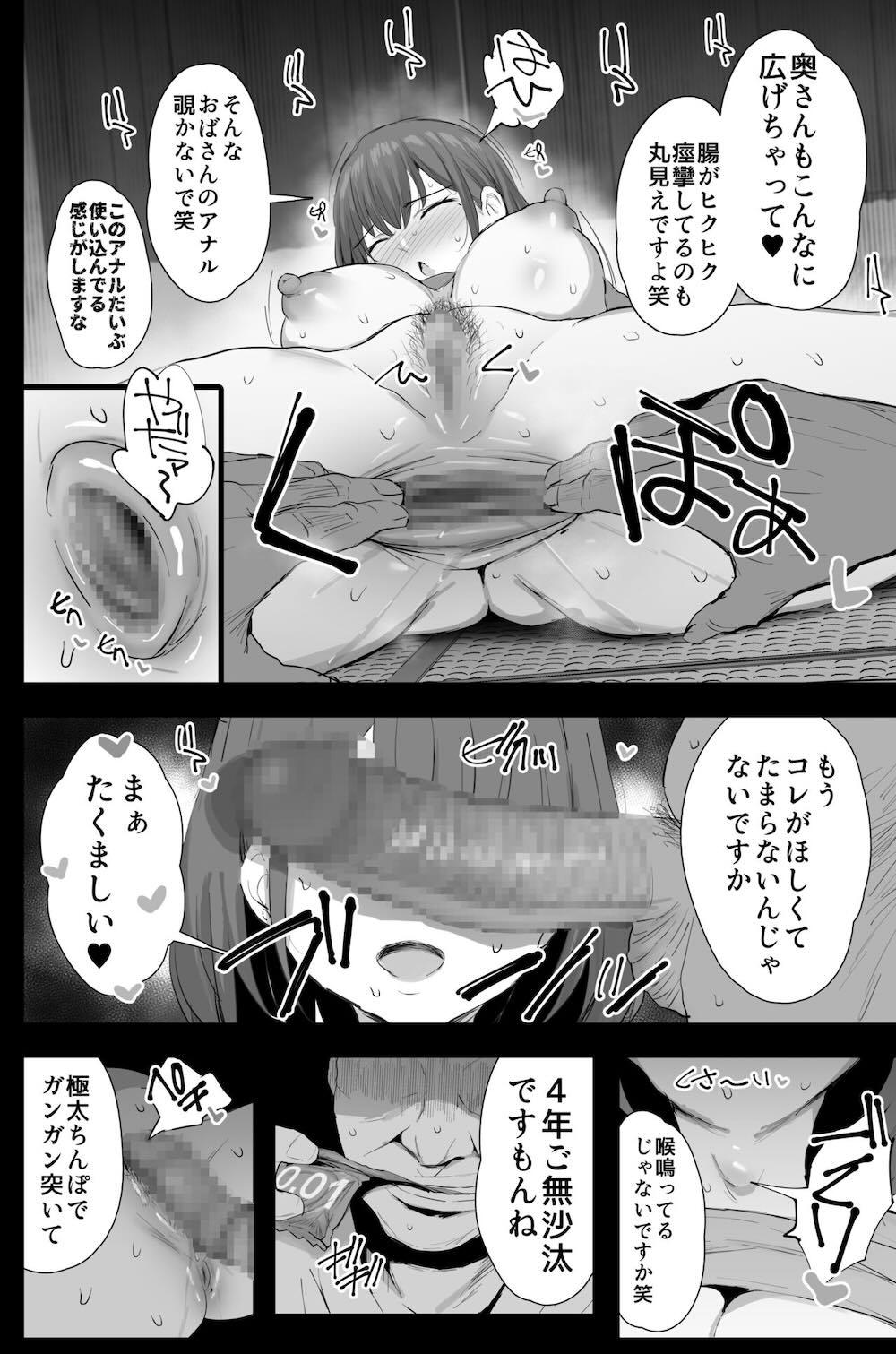 私たち、親子丼AV撮って除霊しました♥ : 031