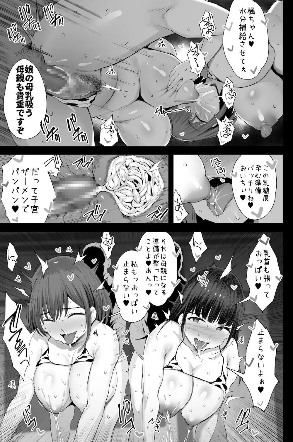 私たち、親子丼AV撮って除霊しました♥ : 060