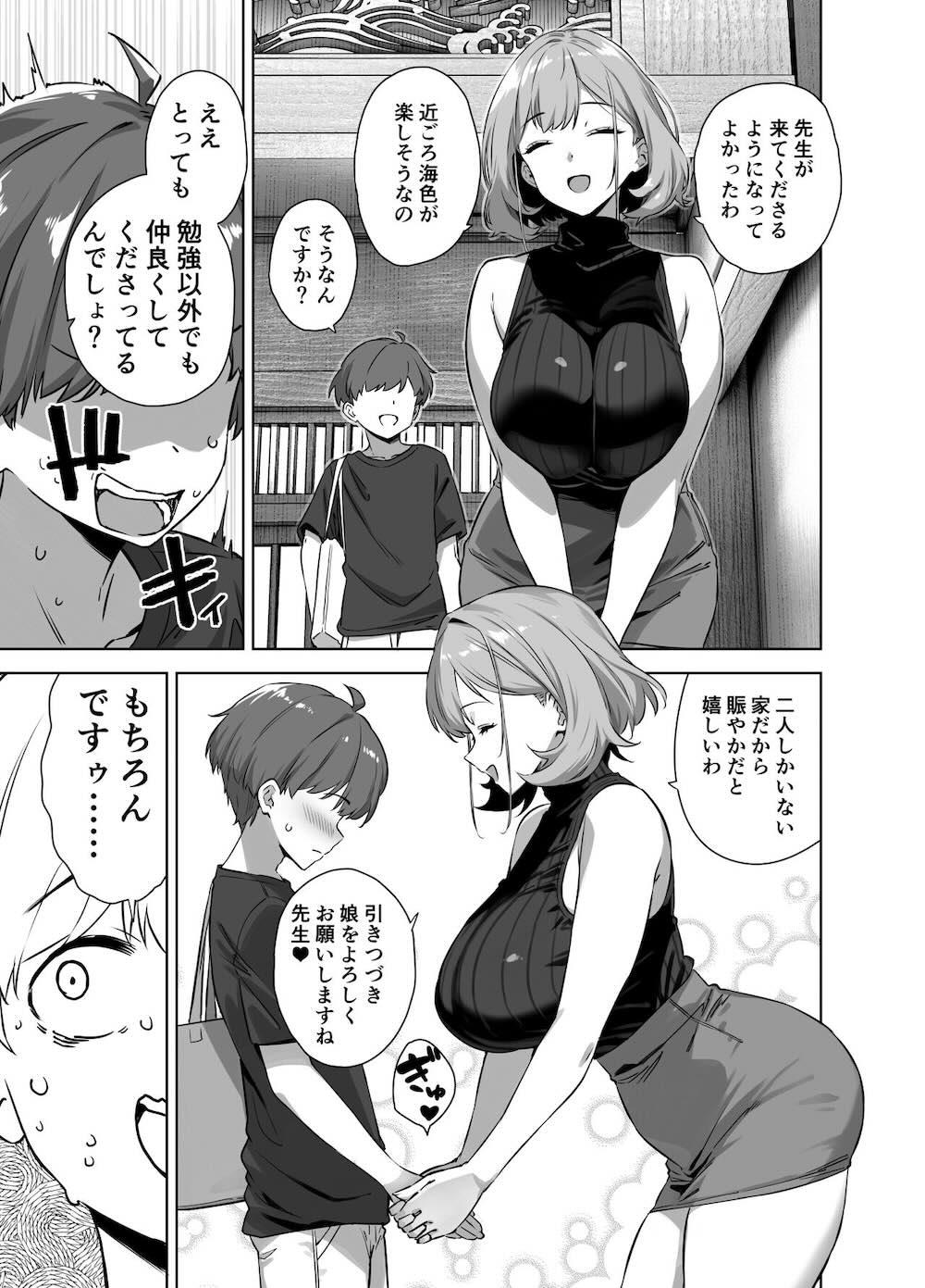 夏と田舎と誘惑してくるでっかい教え子2 : 004