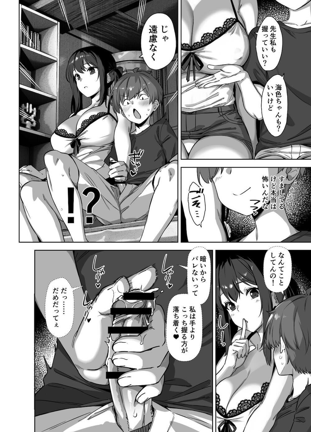 夏と田舎と誘惑してくるでっかい教え子2 : 025