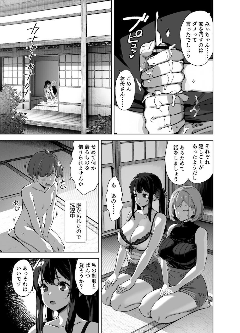 夏と田舎と誘惑してくるでっかい教え子2 : 028