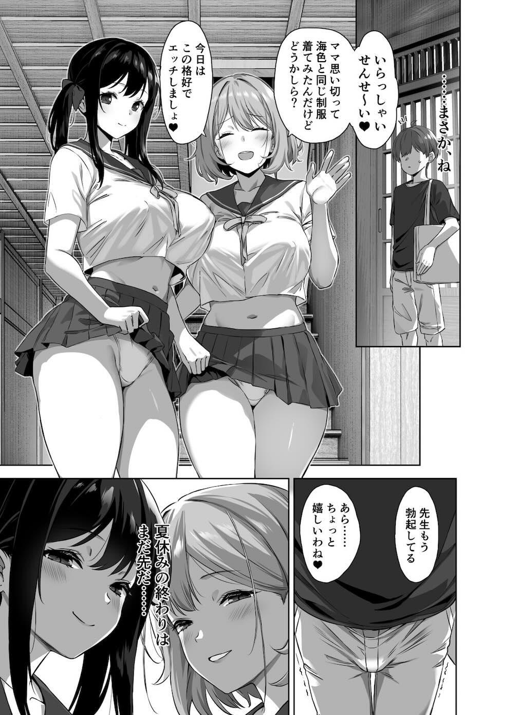 夏と田舎と誘惑してくるでっかい教え子2 : 047