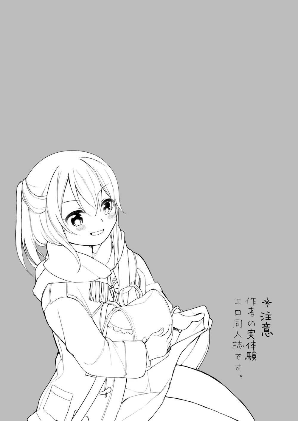 仲のいいオジサンに頼んでレ○プ風カーセックスをする話 : 002