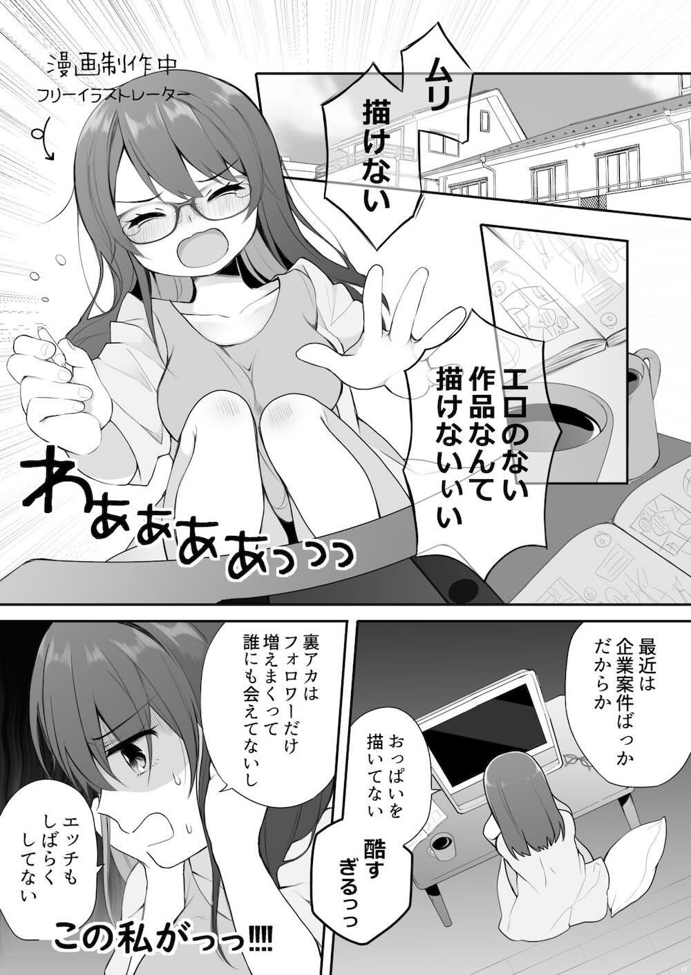 仲のいいオジサンに頼んでレ○プ風カーセックスをする話 : 003