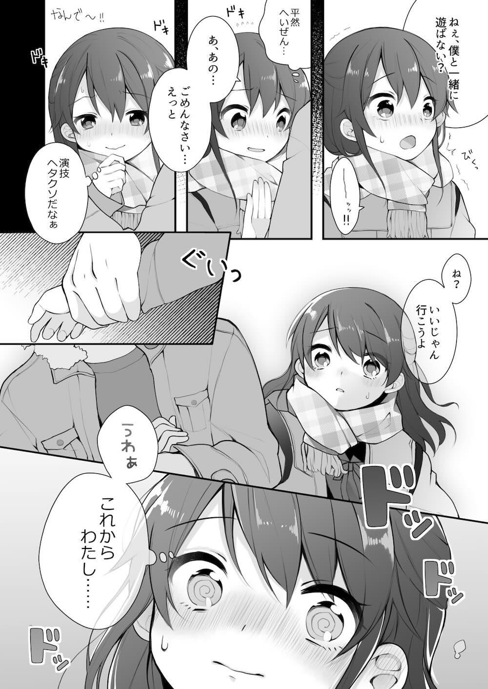 仲のいいオジサンに頼んでレ○プ風カーセックスをする話 : 006