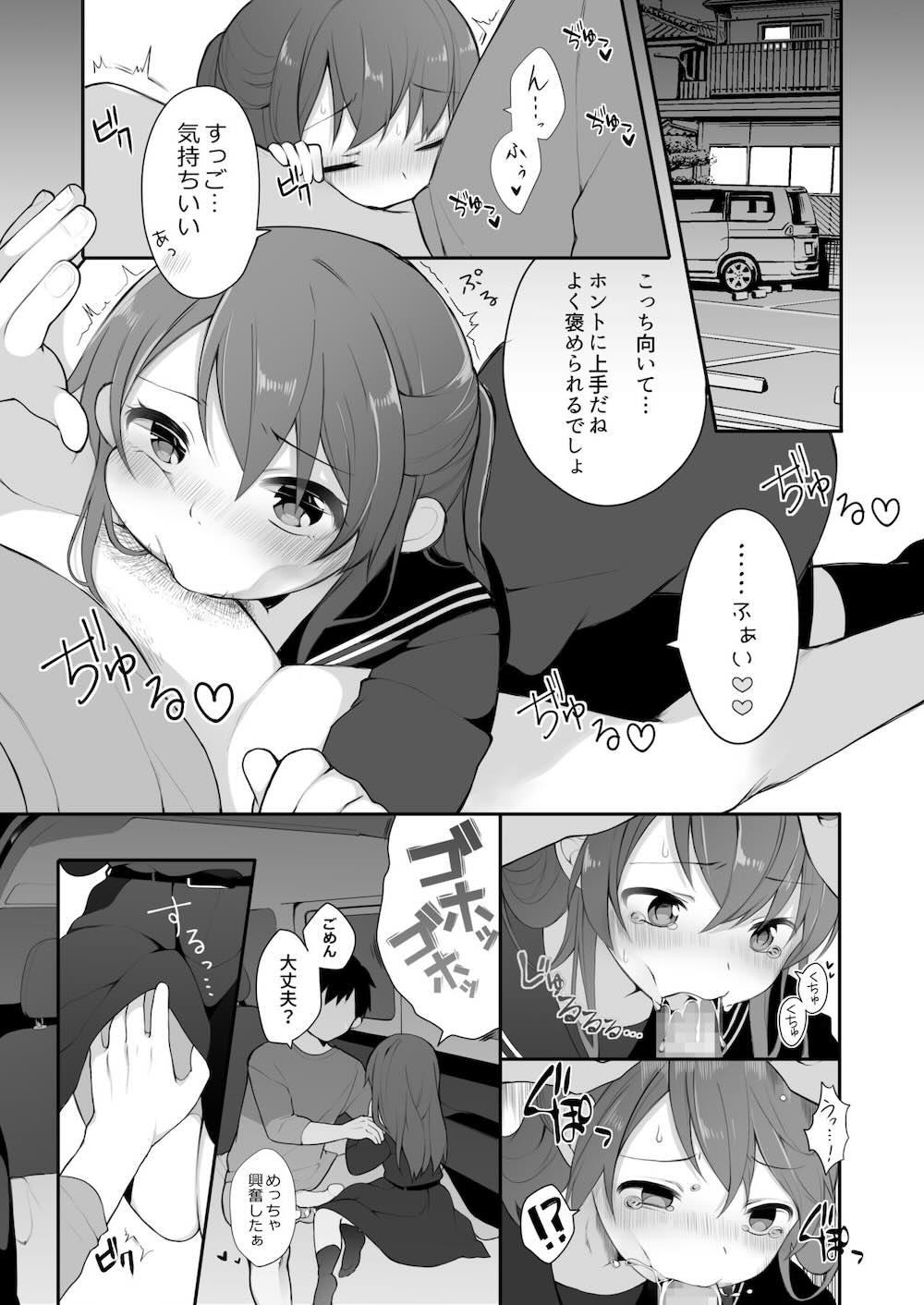 仲のいいオジサンに頼んでレ○プ風カーセックスをする話 : 009