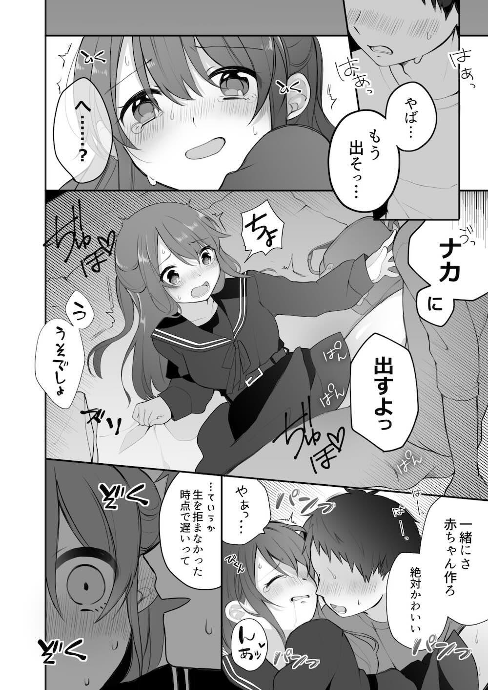 仲のいいオジサンに頼んでレ○プ風カーセックスをする話 : 014