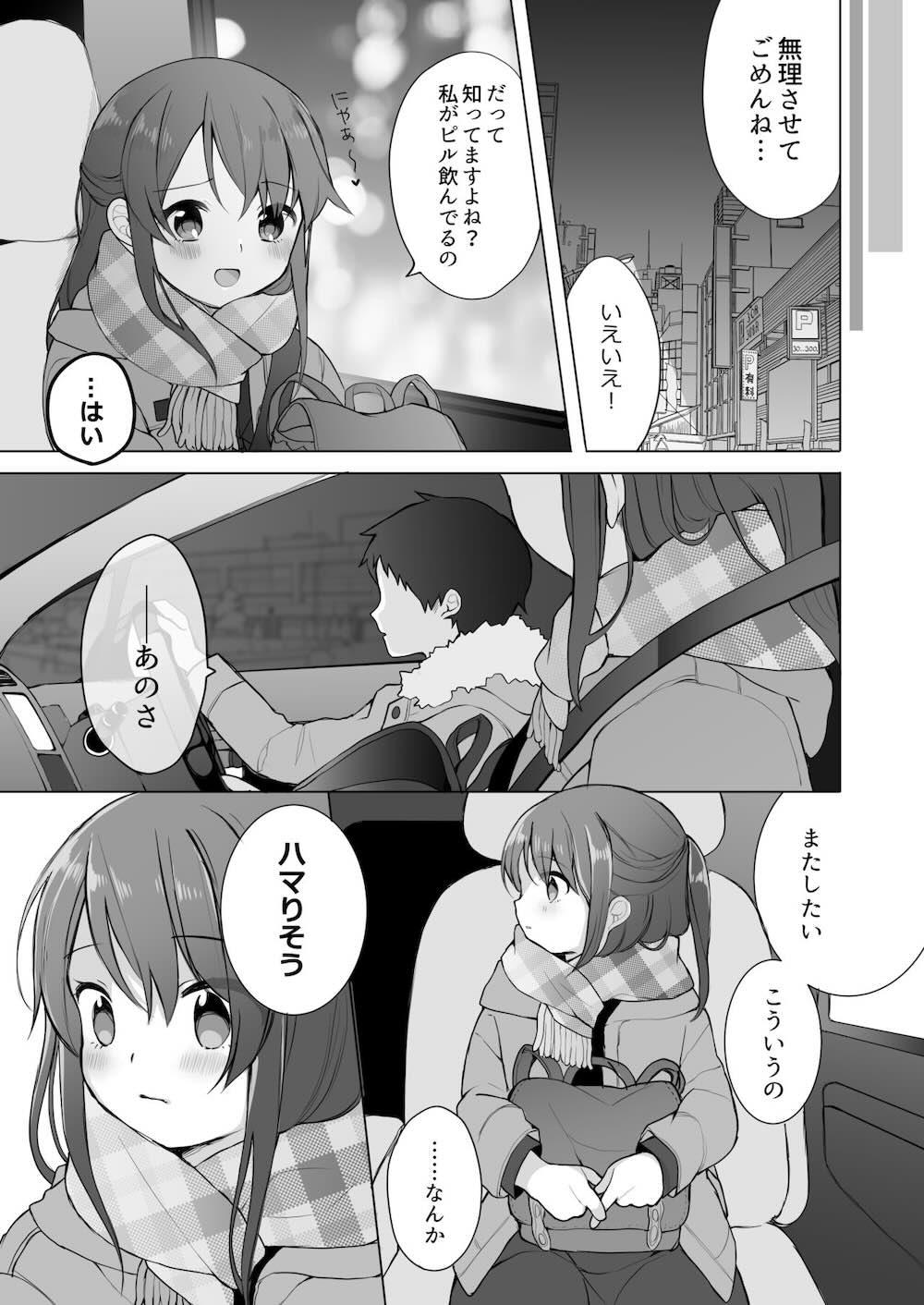 仲のいいオジサンに頼んでレ○プ風カーセックスをする話 : 017