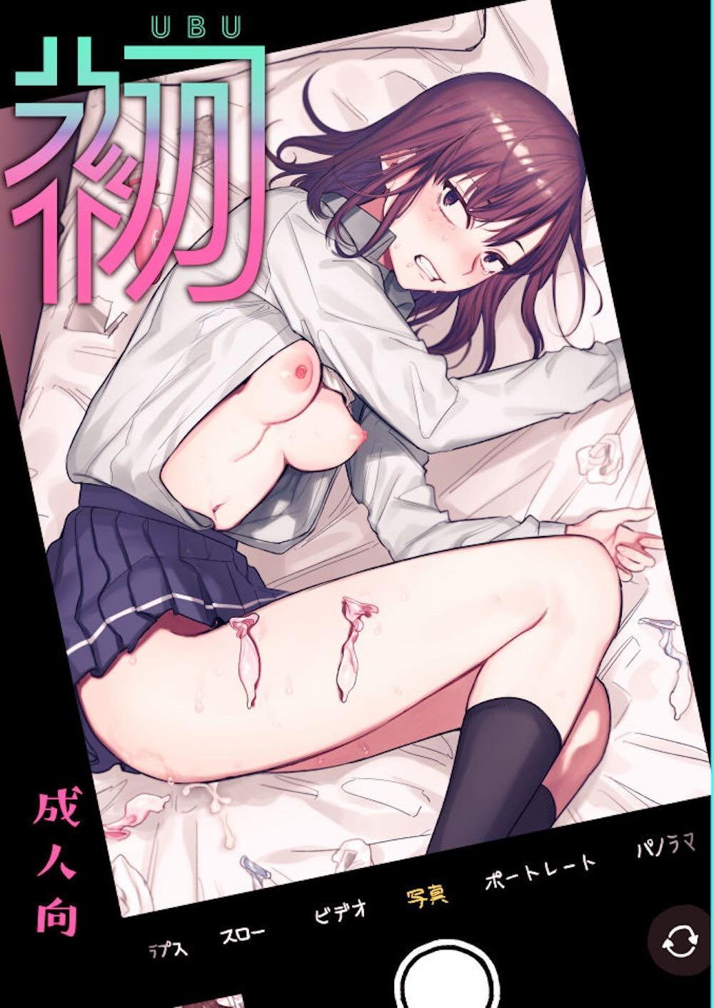 初-完結編-〜鬼畜カレシと本気セックス〜