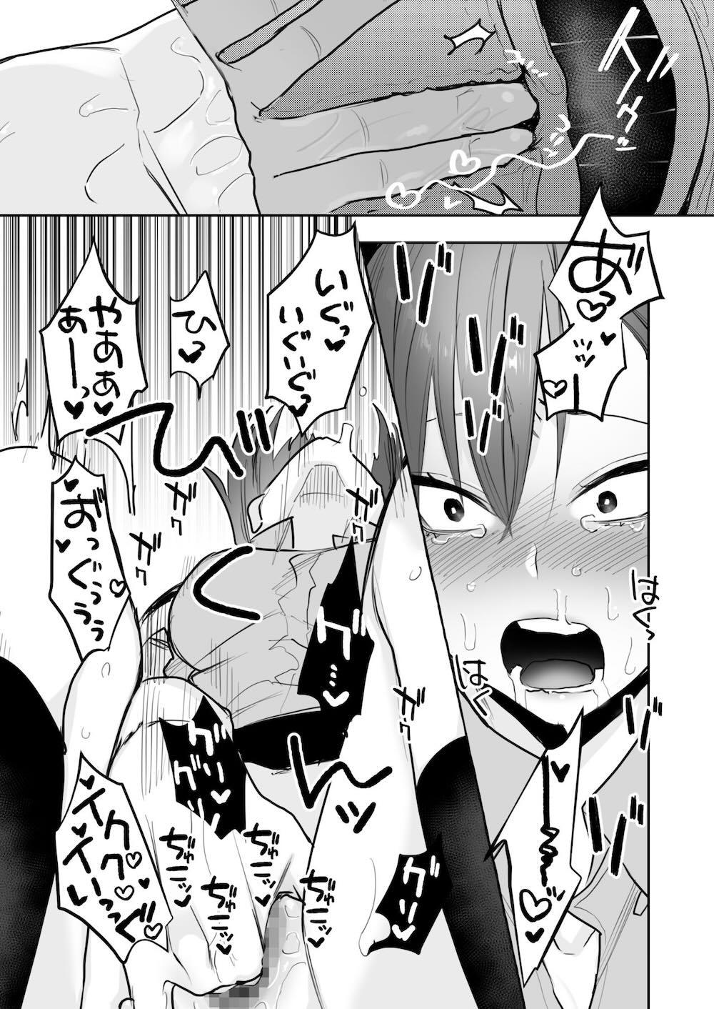 初-完結編-〜鬼畜カレシと本気セックス〜 : 006