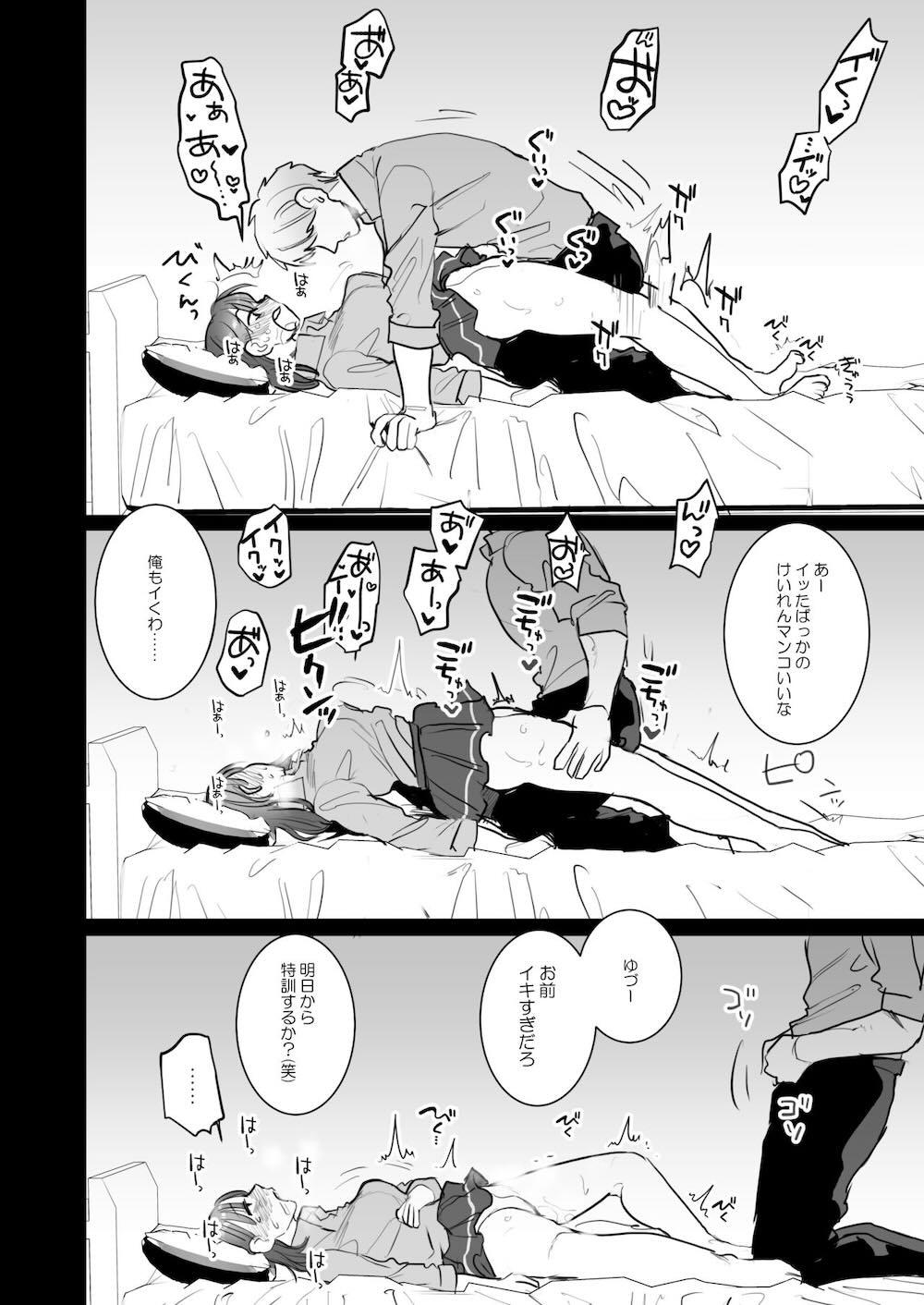 初-完結編-〜鬼畜カレシと本気セックス〜 : 013