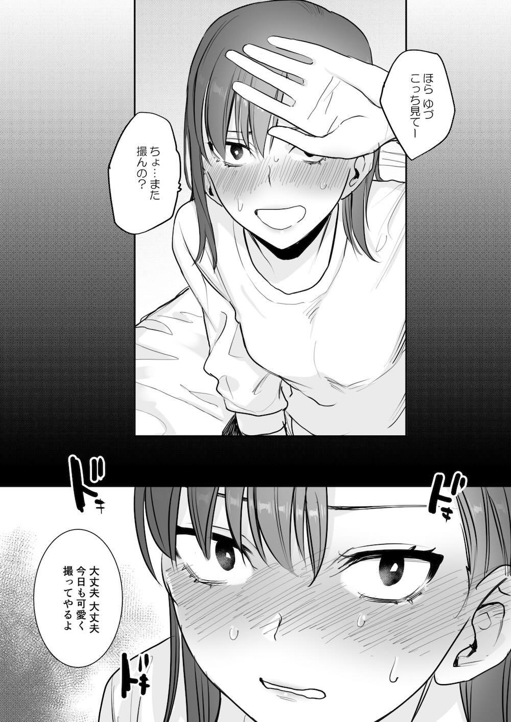 初-完結編-〜鬼畜カレシと本気セックス〜 : 014