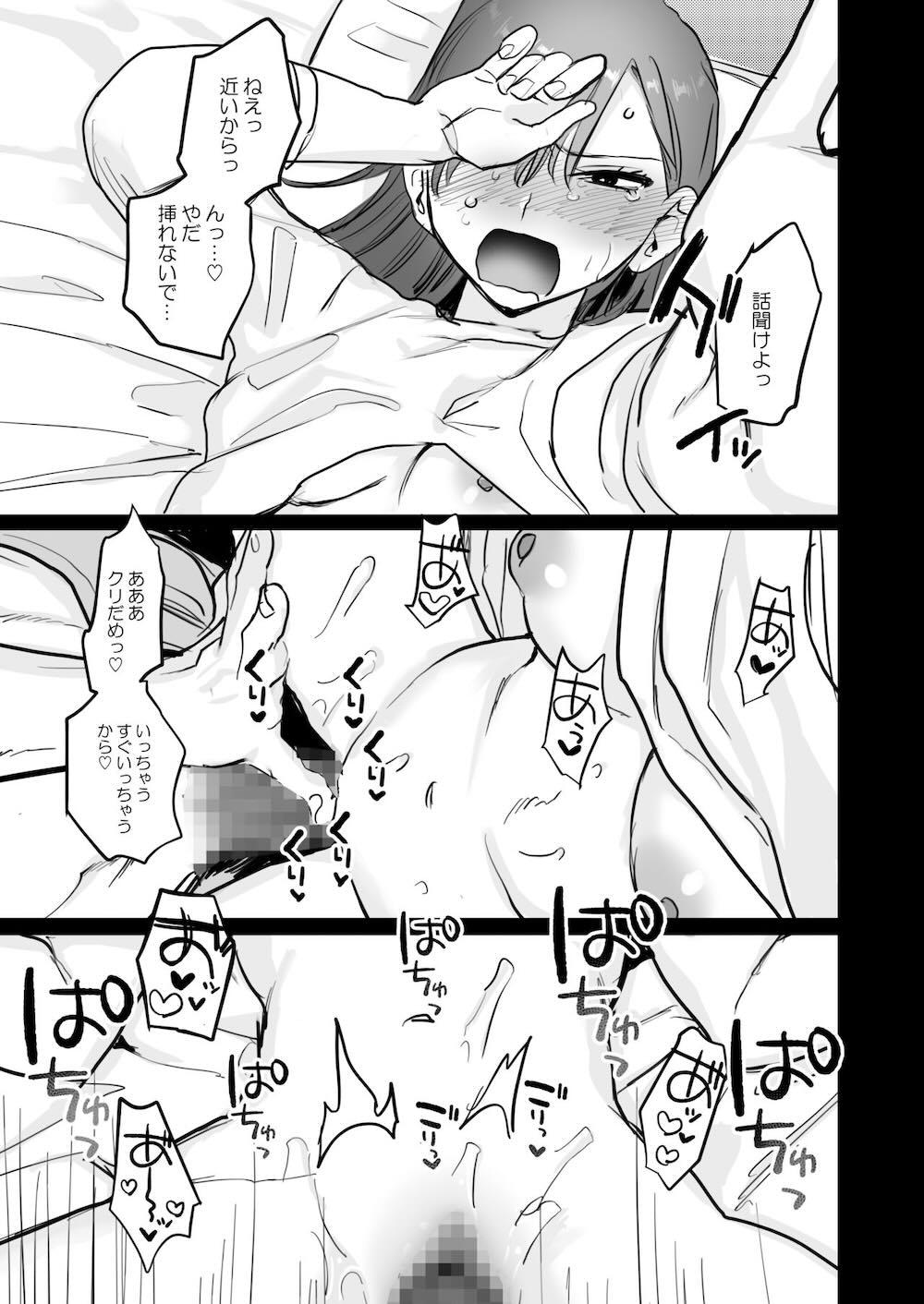 初-完結編-〜鬼畜カレシと本気セックス〜 : 018