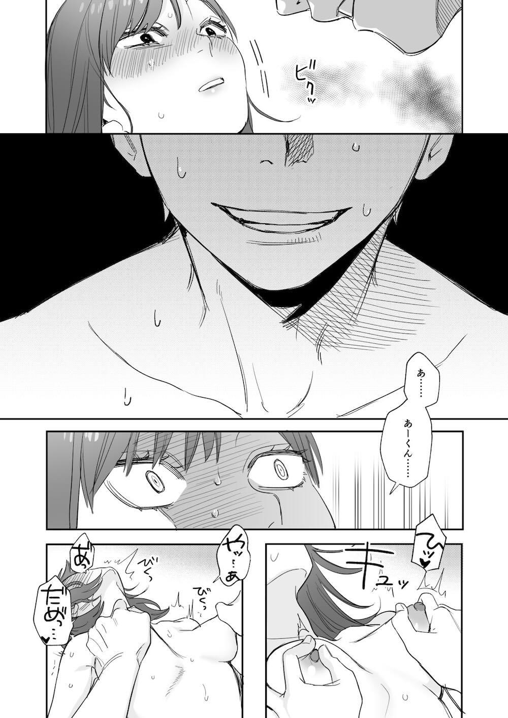 初-完結編-〜鬼畜カレシと本気セックス〜 : 024