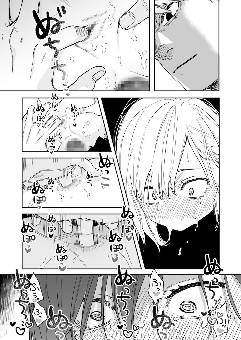 初-完結編-〜鬼畜カレシと本気セックス〜 : 033