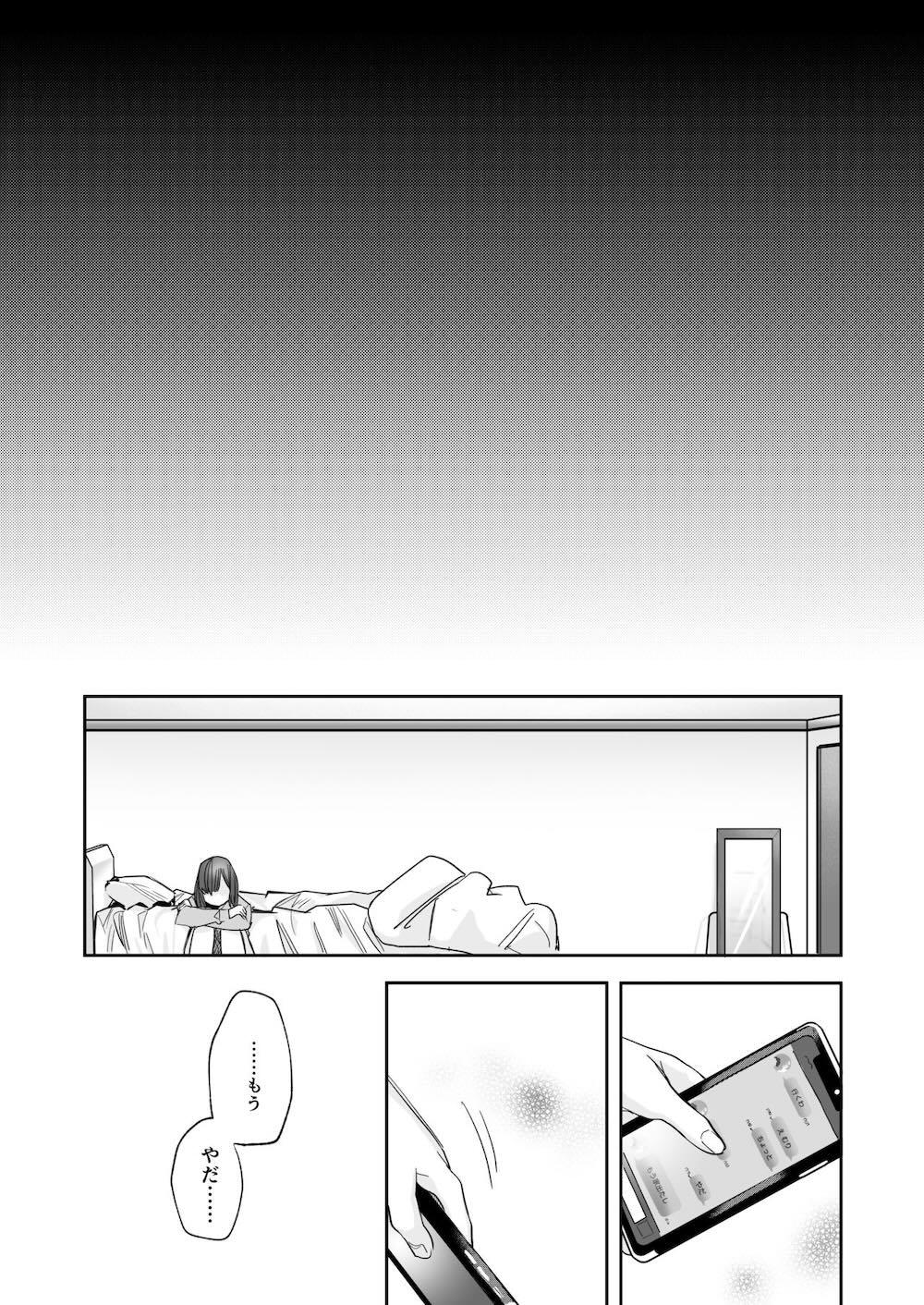 初-完結編-〜鬼畜カレシと本気セックス〜 : 040