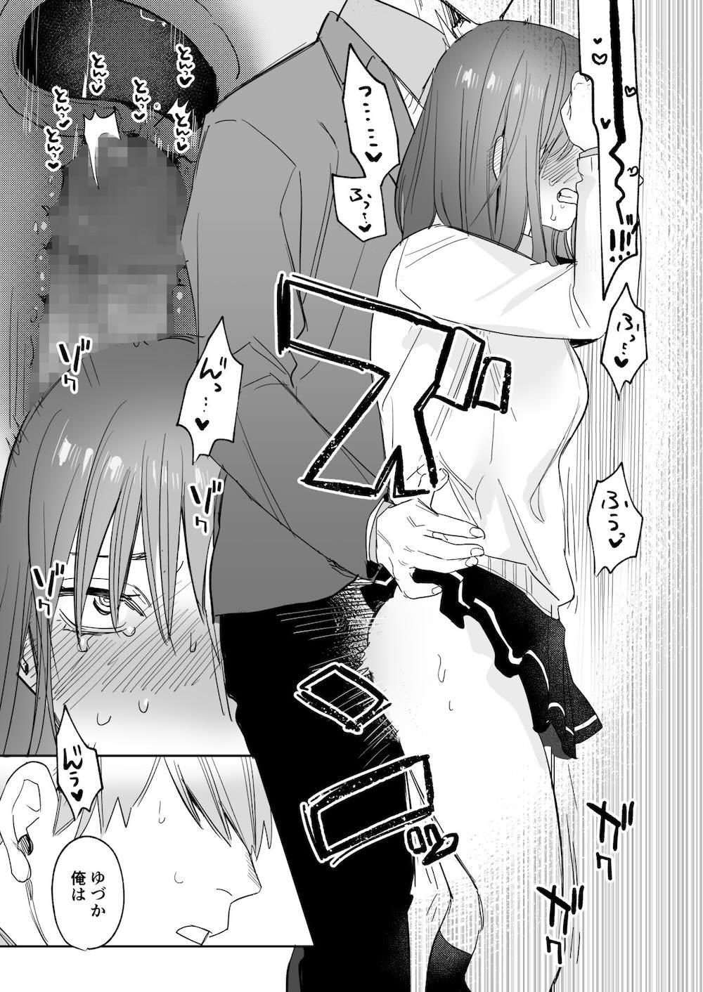 初-完結編-〜鬼畜カレシと本気セックス〜 : 044