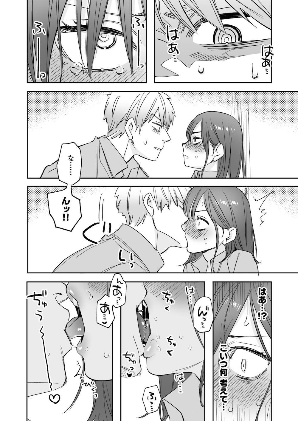 初-完結編-〜鬼畜カレシと本気セックス〜 : 053