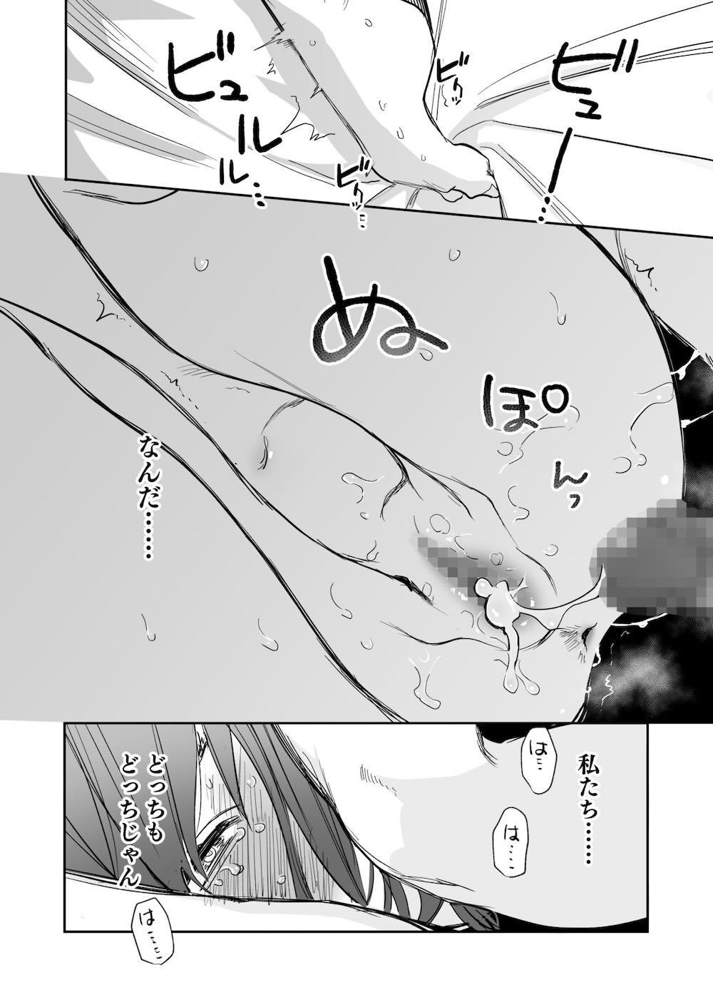 初-完結編-〜鬼畜カレシと本気セックス〜 : 057