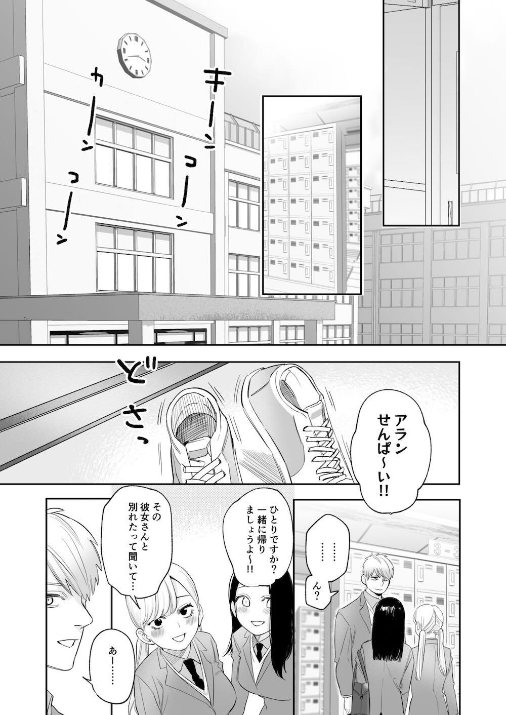 初-完結編-〜鬼畜カレシと本気セックス〜 : 058