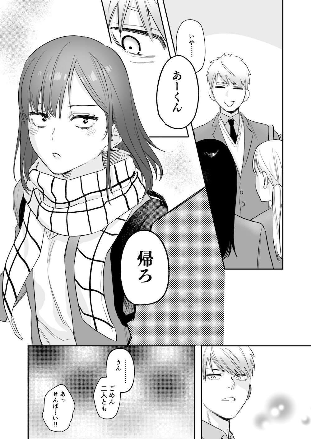 初-完結編-〜鬼畜カレシと本気セックス〜 : 059