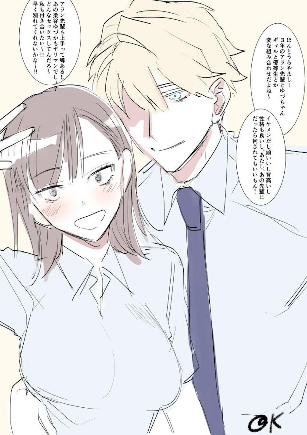 初-完結編-〜鬼畜カレシと本気セックス〜 : 066