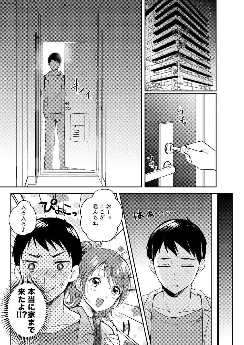 セフレのセンパイ : 005