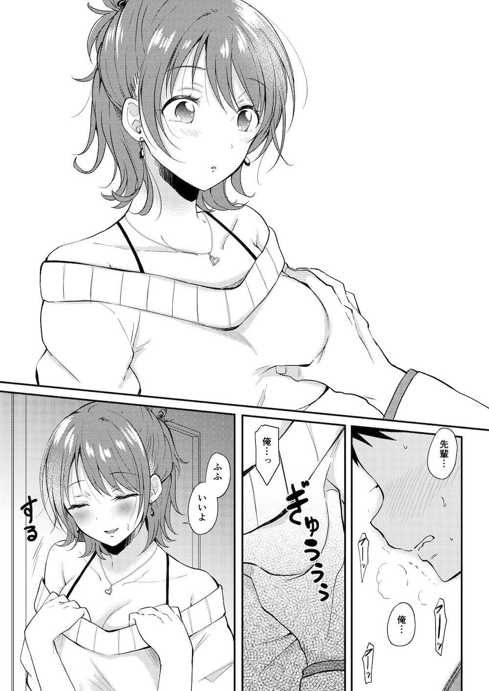 セフレのセンパイ : 016