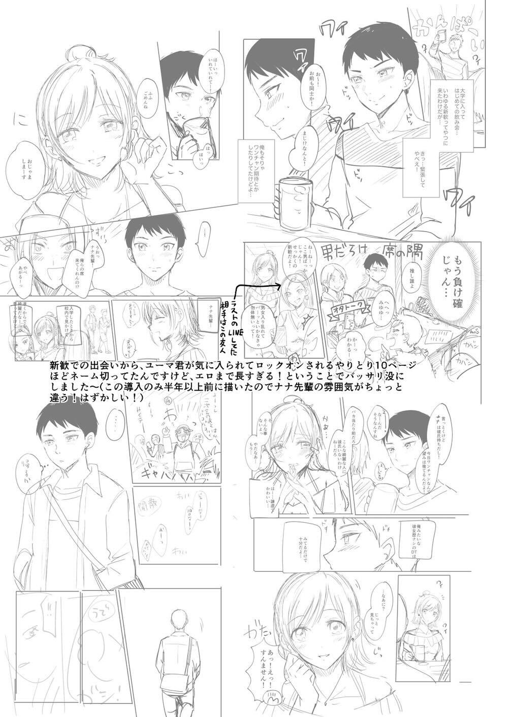 セフレのセンパイ : 040