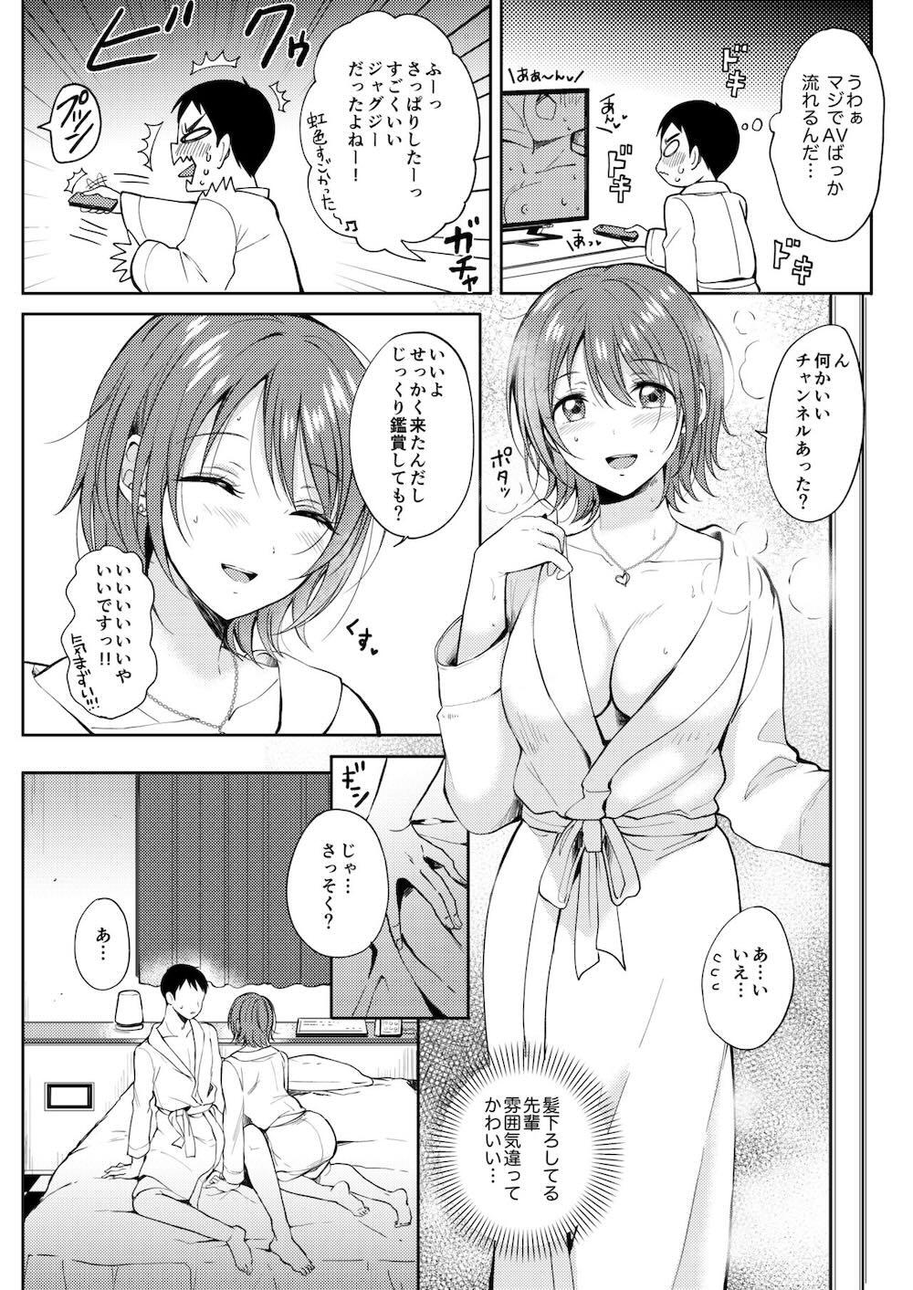 セフレのセンパイ2 : 017