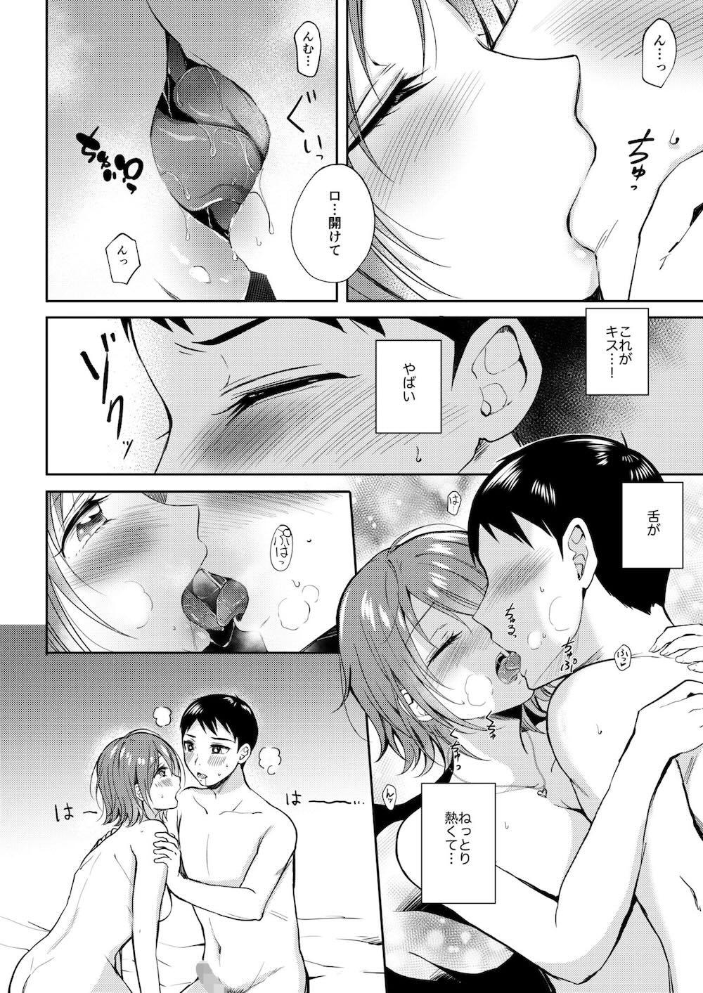 セフレのセンパイ2 : 023