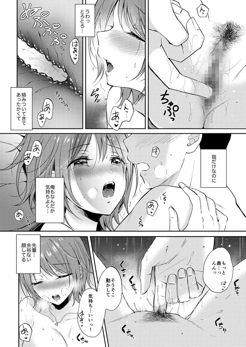 セフレのセンパイ2 : 029